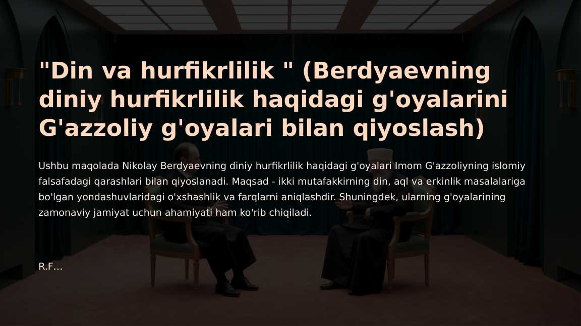 "Din va hurfikrlilik " (Berdyaevning diniy hurfikrlilik haqidagi g'oyalarini G'azzoliy g'oyalari bilan qiyoslash)