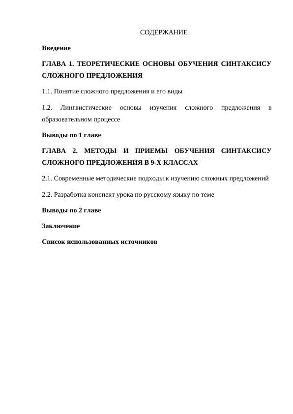 rus tilida kurs ishi