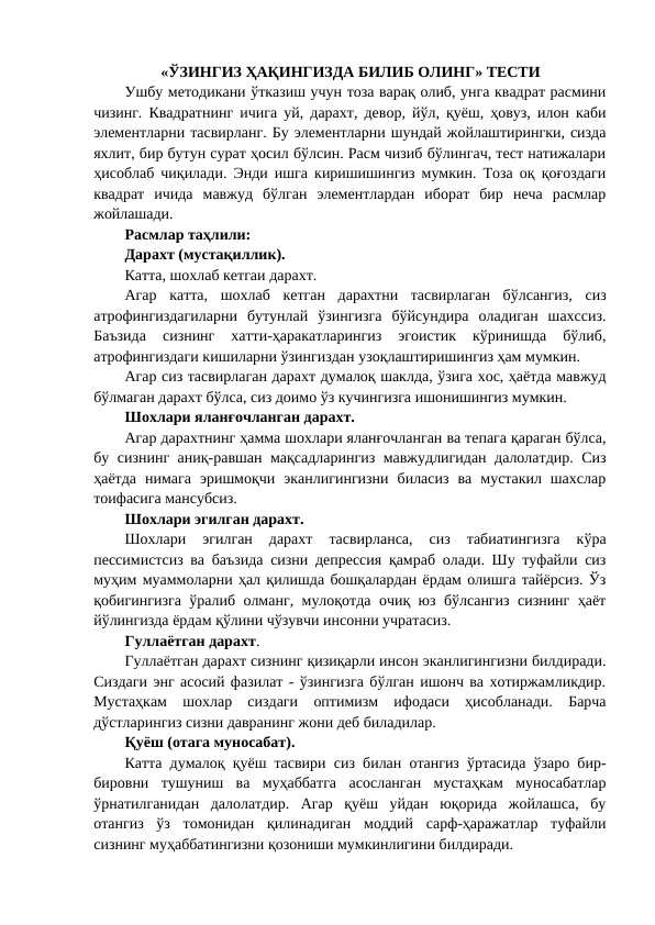«O‘ZINGIZ HAQINGIZDA BILIB OLING» TESTI