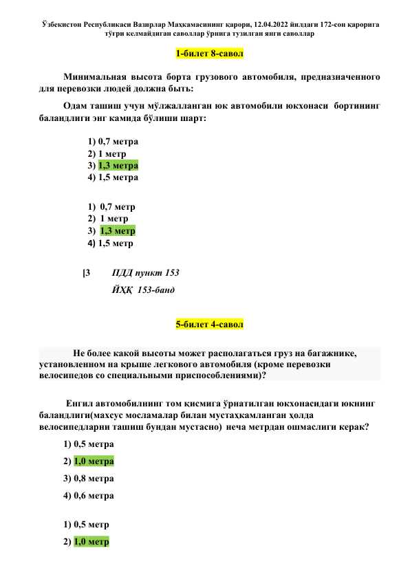 afto imtixon savollari yangi taxrirda