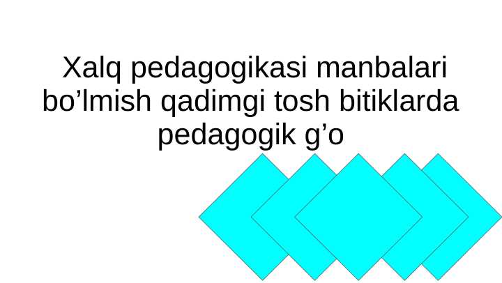 Xalq pedagogikasi manbalari bo’lmish qadimgi tosh bitiklarda pedagogik g’oyalarning ifodalanishi