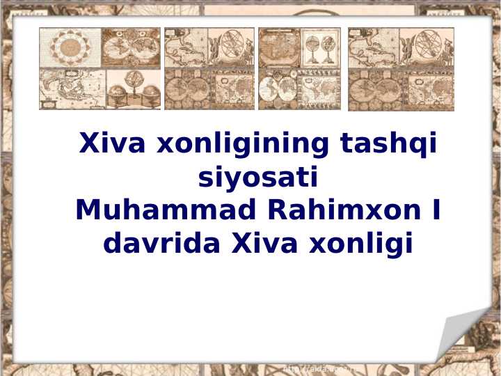 Xiva xonligining tashqi siyosati Muhammad Rahimxon I davrida Xiva xonligi