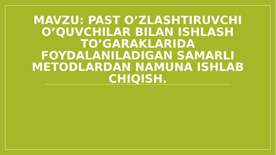 Past o’zlashtiruvchi o’quvchilar bilan ishlash to’garaklarida foydalaniladigan samarli metodlardan namuna ishlab chiqish