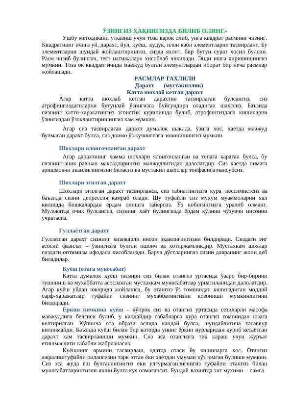 O'zingiz haqingizda bilib oling metodikasi