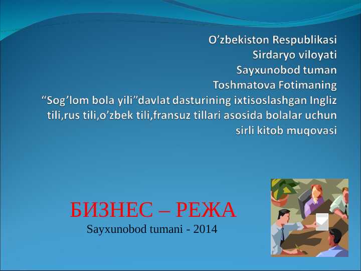 Ingliz tili,rus tili,o’zbek tili,fransuz tillari asosida bolalar uchun sirli kitob muqovasi