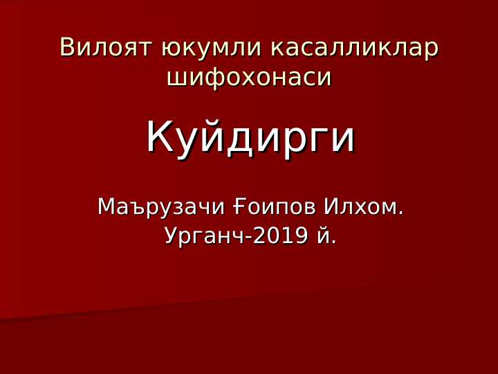 Kuydirgi