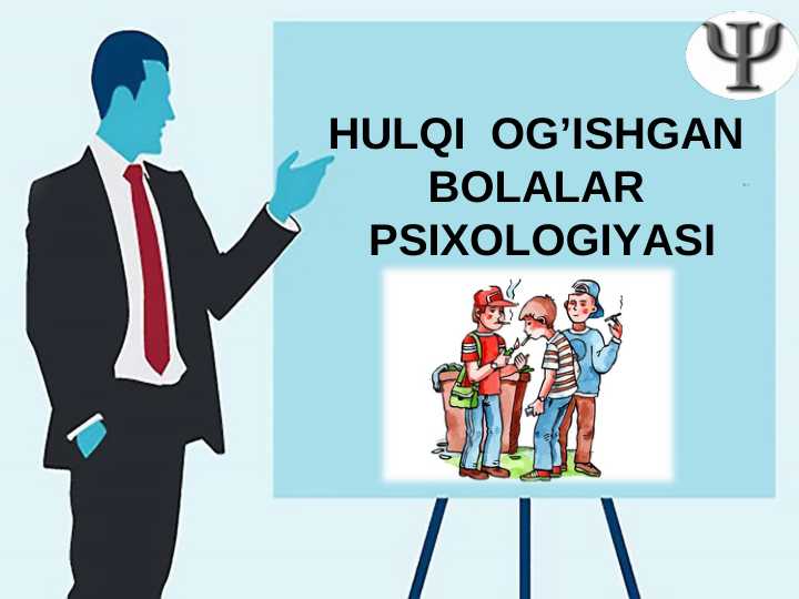 HULQI  OG’ISHGAN  BOLALAR  PSIXOLOGIYASI