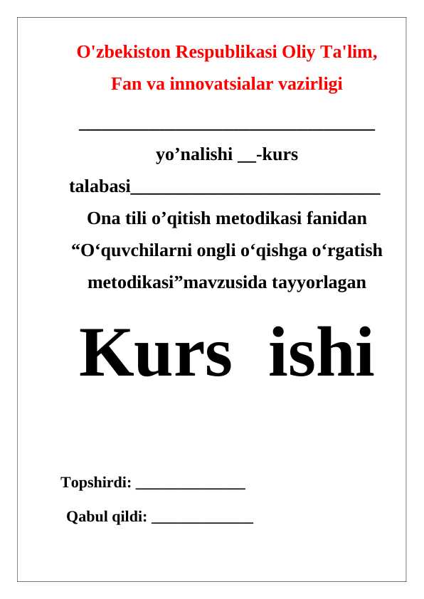 Mavzu: Oʻquvchilarni ongli oʻqishga oʻrgatish metodikasi