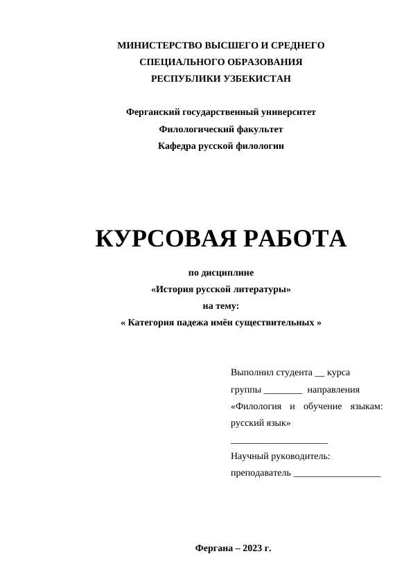 Категория падежа имён существительных