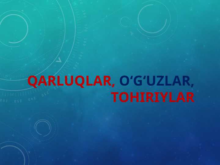 Qarluqlar, O‘g‘uzlar, Tohiriylar