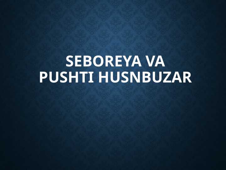 Seboreya vapushti husnbuzar