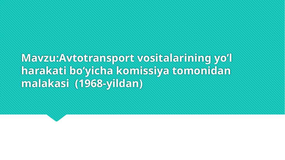 Avtotransport vositalarining yo’l harakati boʻyicha komissiya tomonidan malakasi  (1968-yildan)