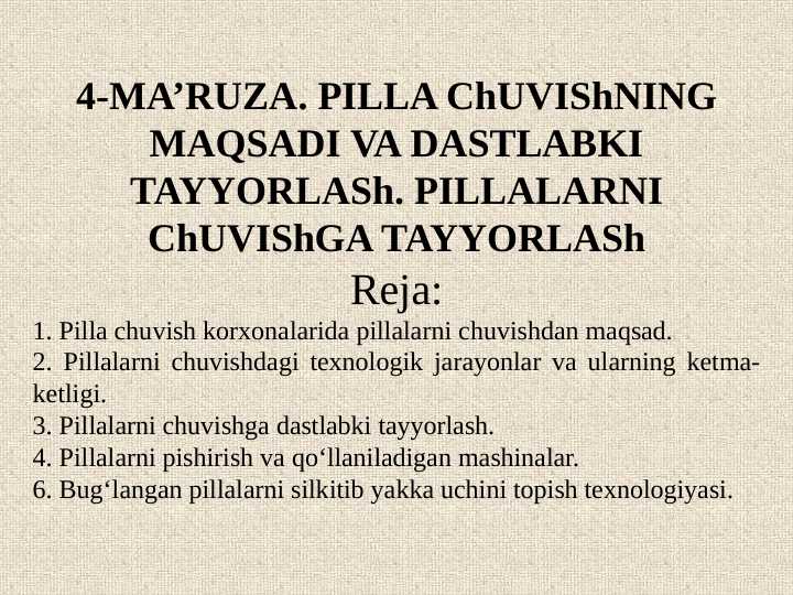 PILLA ChUVIShNING MAQSADI VA DASTLABKI TAYYORLASh. Pillalarni chuvishga tayyorlash