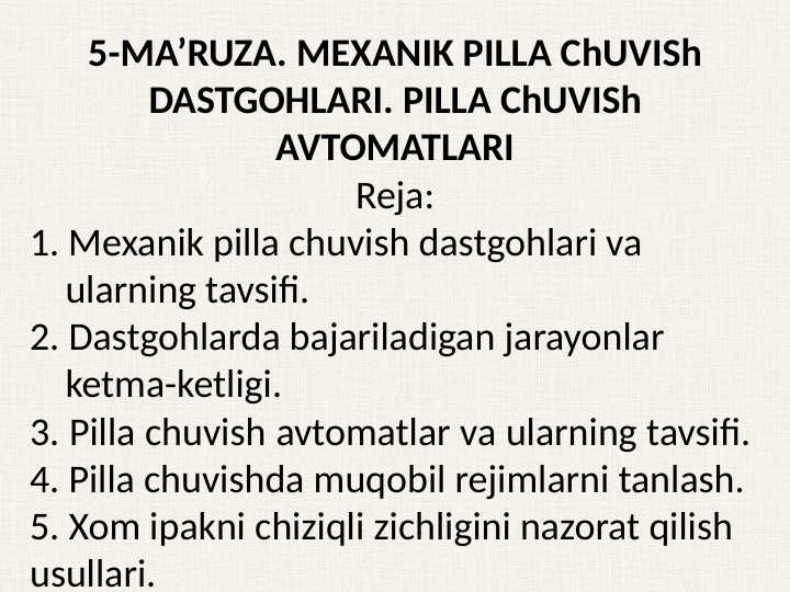 Mexanik pilla chuvish dastgohlari. Pilla chuvish avtomatlari