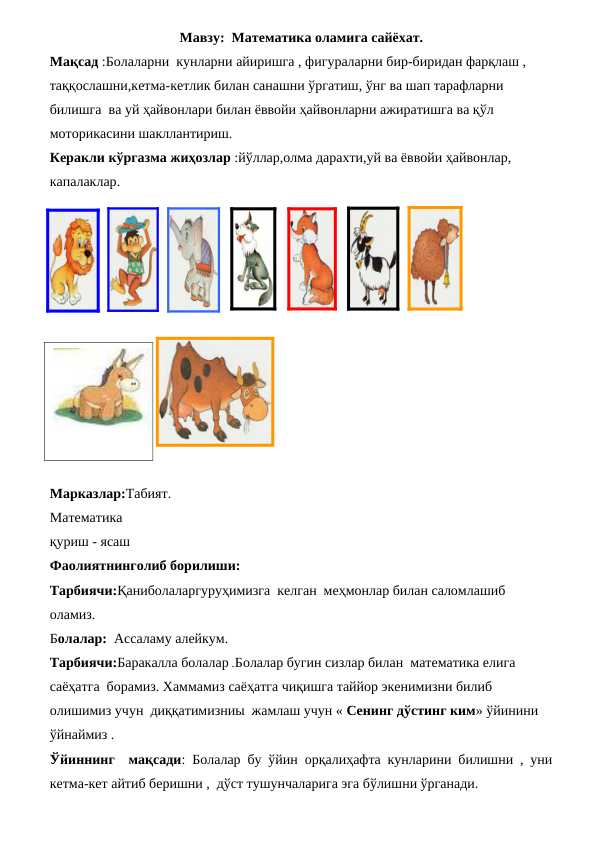Matematika olamiga sayohat2