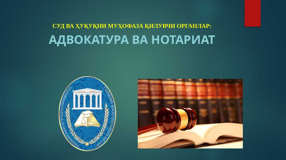 ADVOKATURA VA NOTARIAT