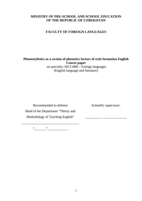 Phonostylistics as a section of phonetics factors of style formation English