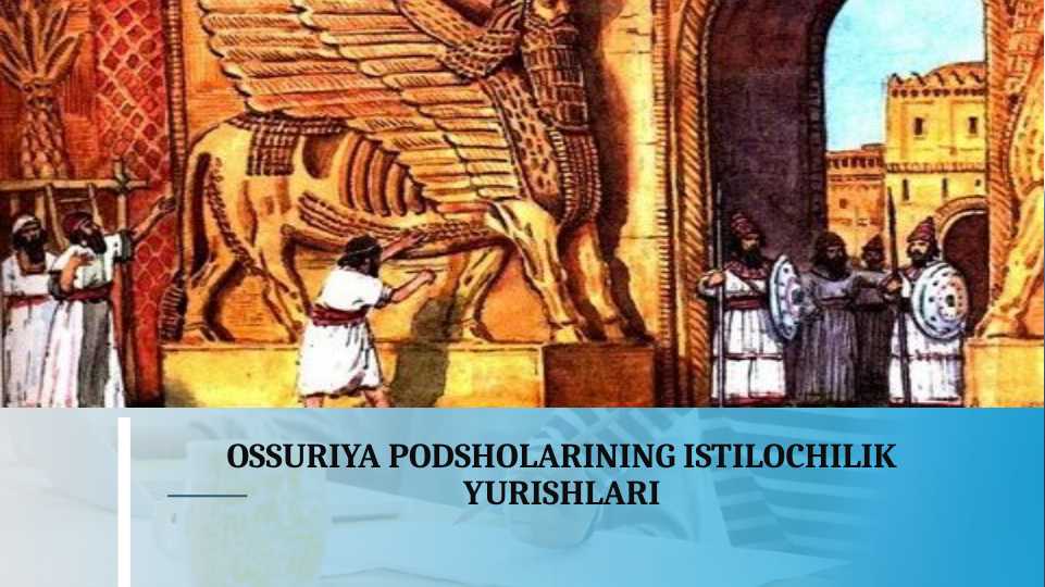 OSSURIYA PODSHOLARINING ISTILOCHILIK YURISHLARI