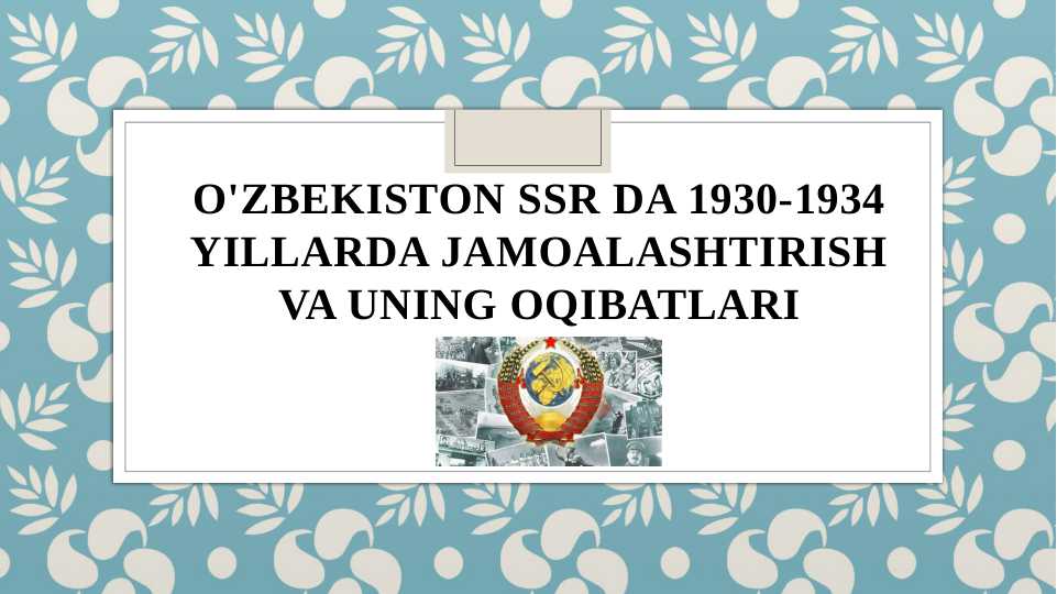 O'ZBEKISTON SSR DA 1930-1934 YILLARDA JAMOALASHTIRISH VA UNING OQIBATLARI