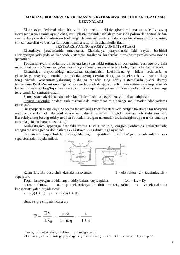 POLIMERLAR ERITMASINI EKSTRAKSIYA USULI BILAN TOZALASH USKUNALARI
