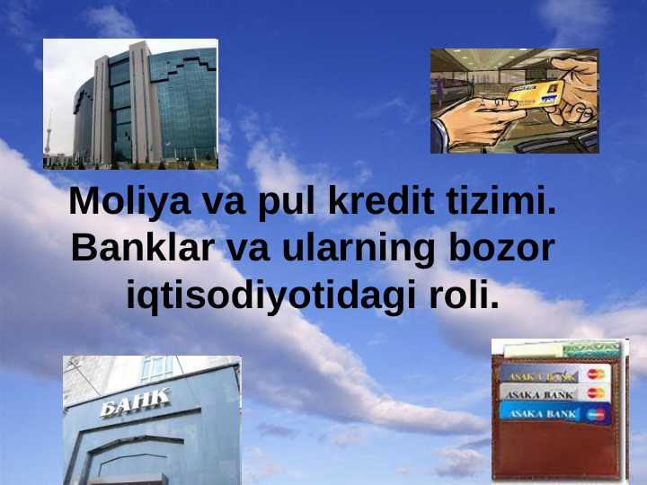 Pul tizimi. Pul tizimi