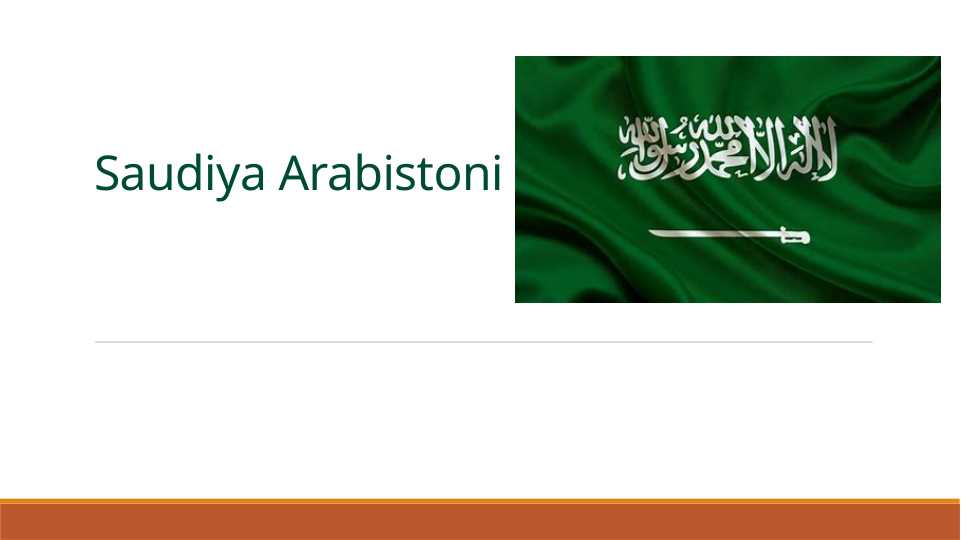 Saudiya Arabistoni Iqtisodiyoti