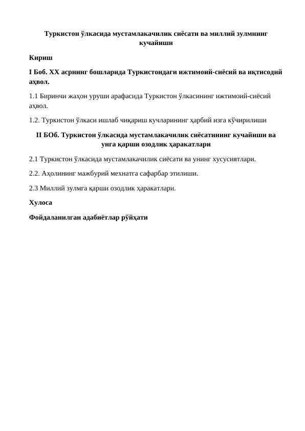 Turkiston o‘lkasida mustamlakachilik siyosati va milliy zulmning kuchayishi