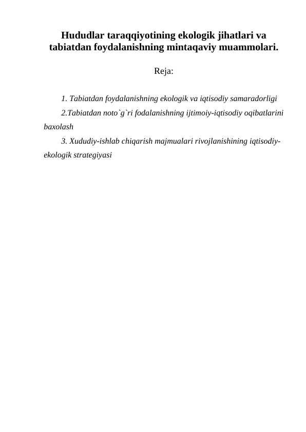 Hududlar taraqqiyotining ekologik jihatlari va tabiatdan foydalanishning mintaqaviy muammolari.