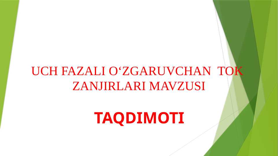 UCH FAZALI O‘ZGARUVCHAN  TOK  ZANJIRLARI