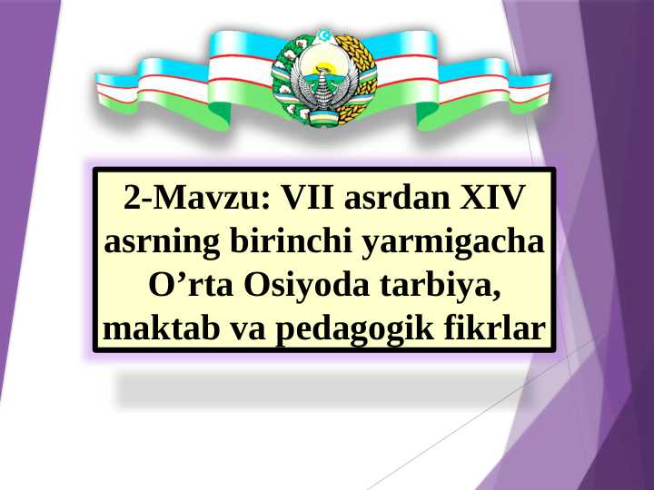 IIV-asrdan XIV asrning birinchi yarmigacha O‘rta osiyoda  tarbiya.Maktab va pedagogik fikrlar