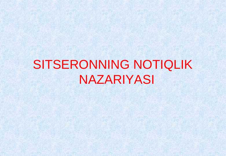 SITSERONNING NOTIQLIK NAZARIYASI