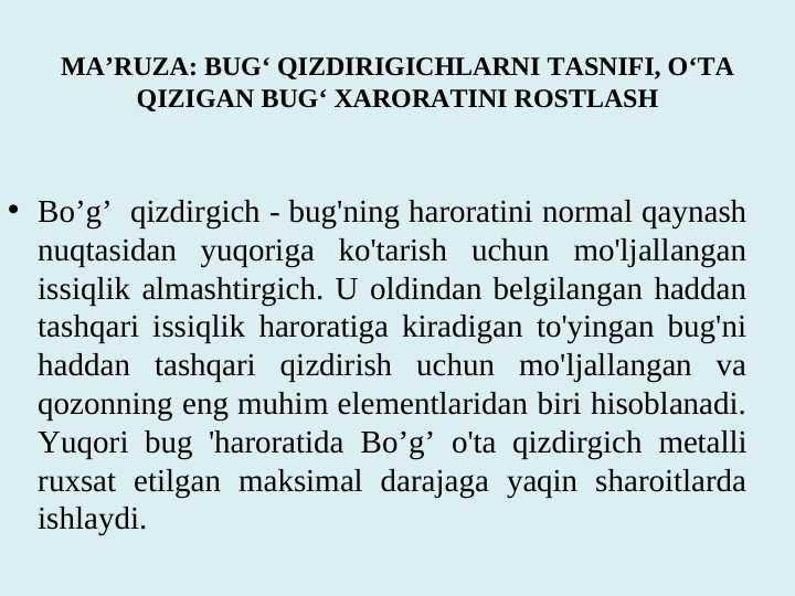 BUG‘ QIZDIRIGICHLARNI TASNIFI, O‘TA QIZIGAN BUG‘ XARORATINI ROSTLASH