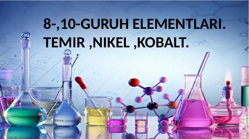 8-10-GURUH ELEMENTLARI. TEMIR ,NIKEL ,KOBALT.