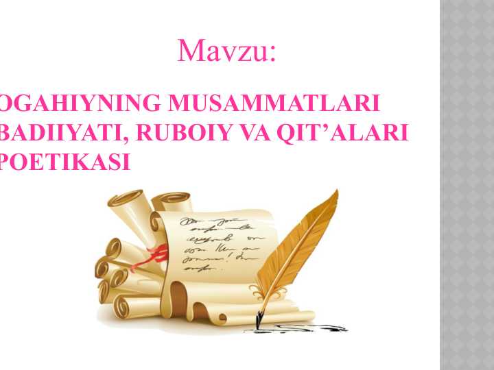 OGAHIYNING MUSAMMATLARI BADIIYATI, RUBOIY VA QIT’ALARI POETIKASI