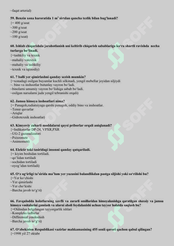 Eri bilan birgalikda sperma