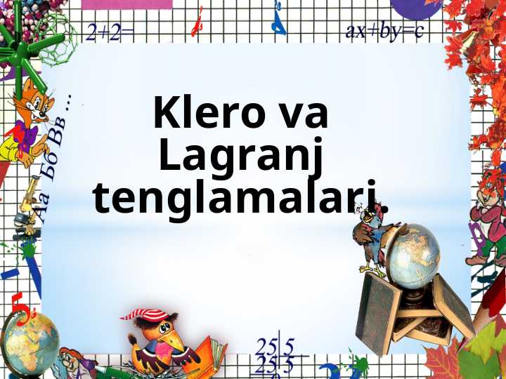 Klero va Lagranj tenglamalari