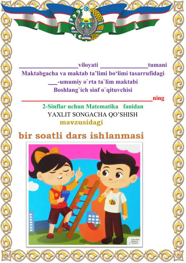 2-sinf yaxlit songacha qo'shish