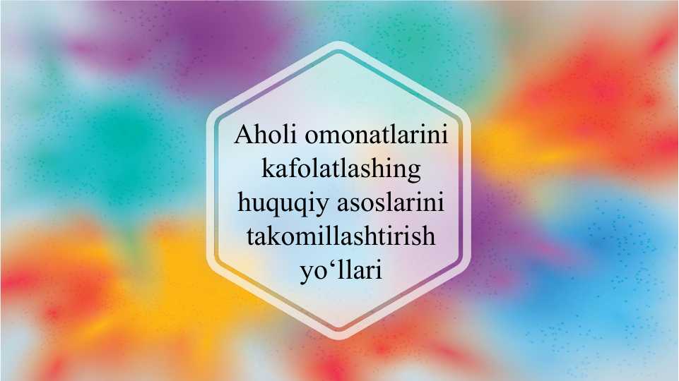 Aholi omonatlarini kafolatlashing huquqiy asoslarini takomillashtirish yo‘llari