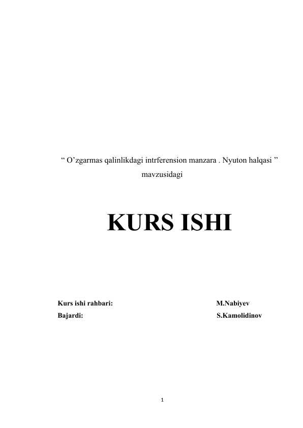 O’zgarmas qalinlikdagi intrferension manzara . Nyuton halqasi . Kurs ishi