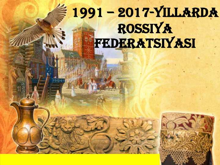 1991 – 2017-yillarda Rossiya federatsiyasi