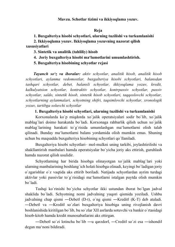 Schotlar tizimi va ikkiyoqlama yozuv