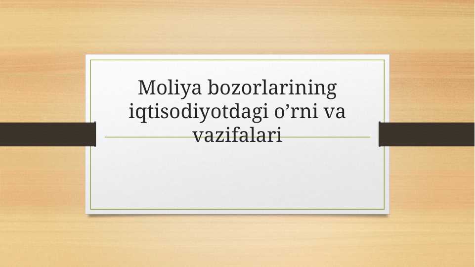 Moliya bozorlarining iqtisodiyоtdagi o’rni va vazifalari