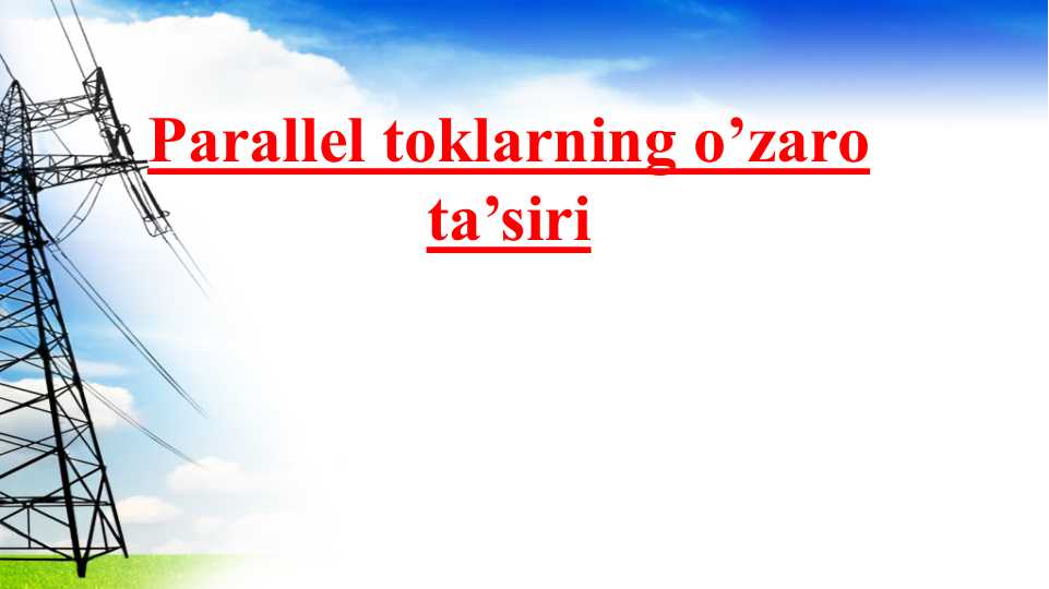 Parallel toklarning o’zaro ta’siri