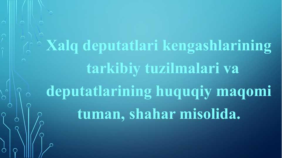 Xalq deputatlari kengashlarining  tarkibiy tuzilmalari va deputatlarining huquqiy maqomi tuman, shahar misolida.