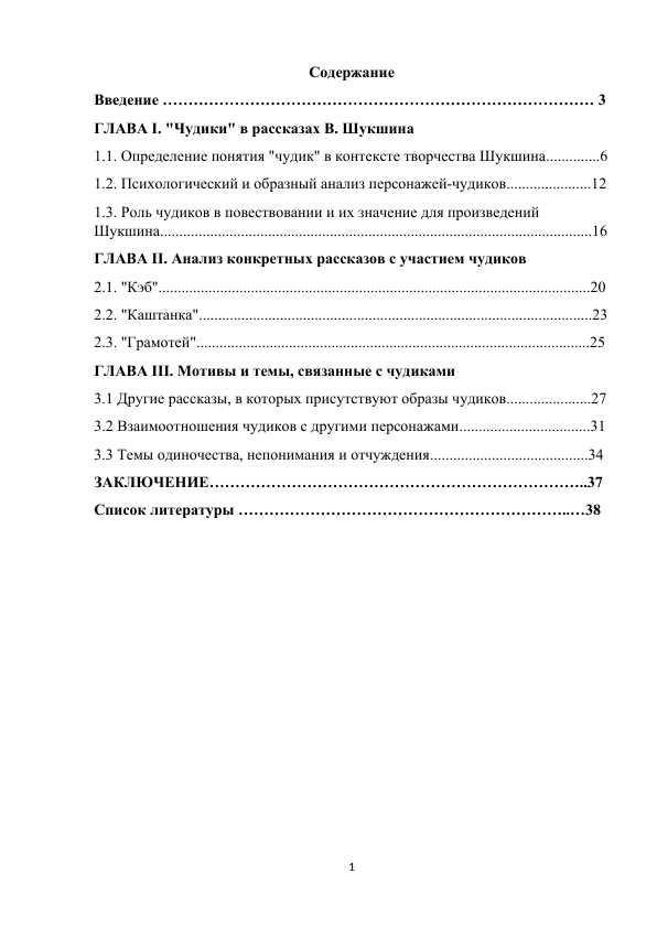 Kurs ishi ОСОБЕННОСТИ ДРАМАТУРГИИ Л.ПЕТРУШЕВСКОЙ
