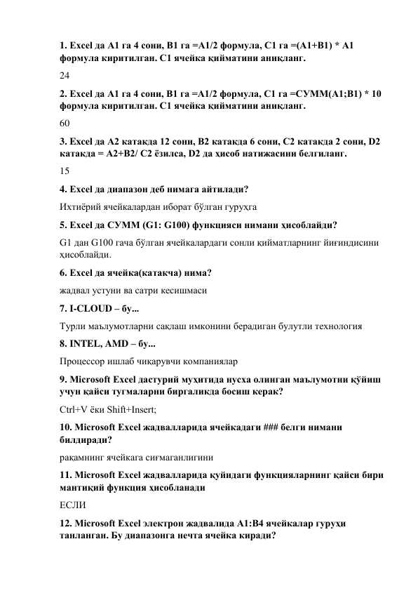 Akt test savollari