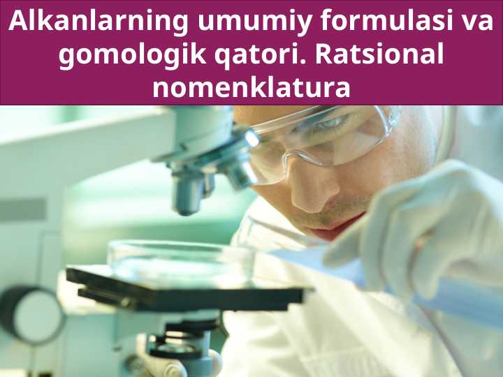Alkanlarning umumiy formulasi va gomologik qatori. Ratsional nomenklatura