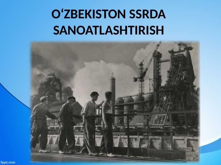O‘ZBEKISTON SSRDA SANOATLASHTIRISH 25