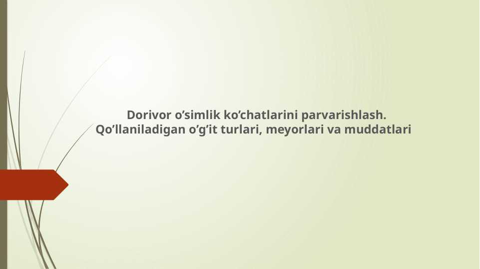 Dorivor o’simlik ko’chatlarini parvarishlash. Qo’llaniladigan o’g’it turlari, meyorlari va muddatlari