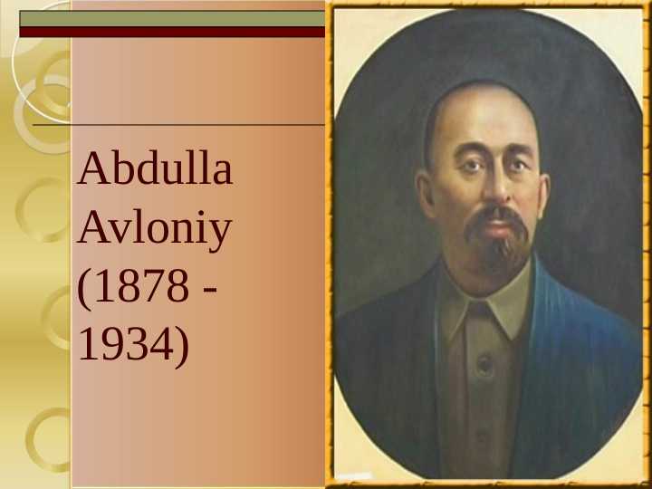 Abdulla Avloniy (1878 - 1934)